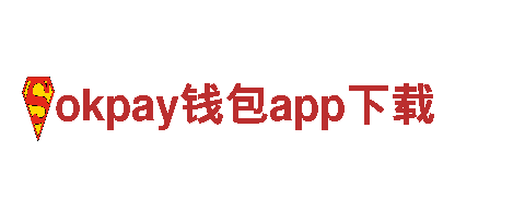 专注游戏开发 创新无限okpay钱包app下载